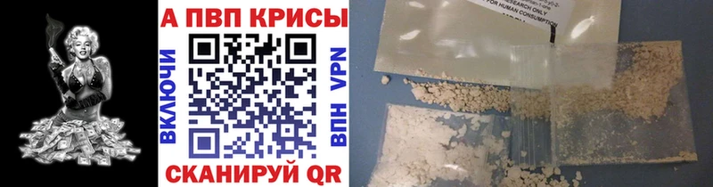Alpha PVP VHQ Приволжск