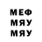 Меф мяу мяу 4 MMC Marina Gutseva