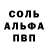 Alpha PVP СК ScooperSS