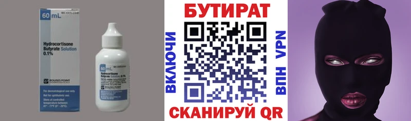 закладка  Приволжск  БУТИРАТ оксибутират 