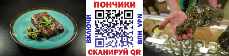 Еда ТГК конопля Приволжск