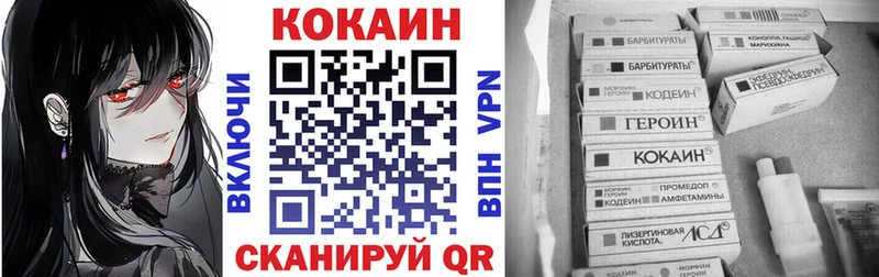 Cocaine 99%  где купить наркоту  Приволжск 
