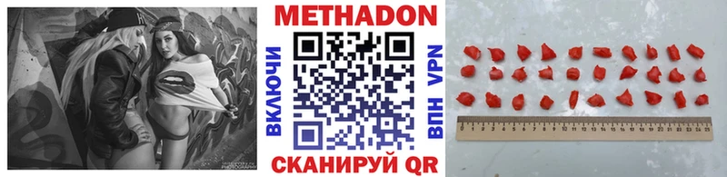 Метадон белоснежный Приволжск