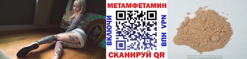 omg онион Приволжск МЕТАМФЕТАМИН винт наркота